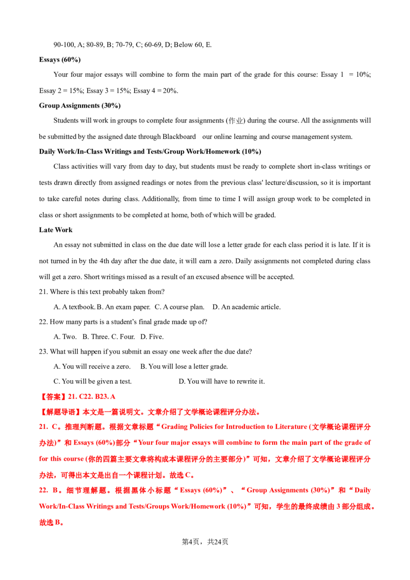 考点巩固卷12阅读理解之应用文（解析版）_03高考英语_新高考复习资料_2024年新高考资料_一轮复习资料_完2024年高考英语一轮复习考点通关卷（新高考）