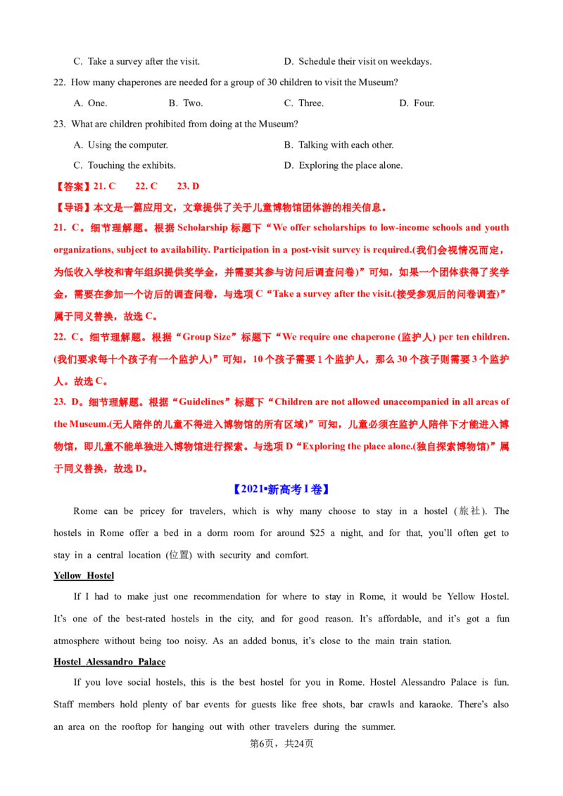 考点巩固卷12阅读理解之应用文（解析版）_03高考英语_新高考复习资料_2024年新高考资料_一轮复习资料_完2024年高考英语一轮复习考点通关卷（新高考）