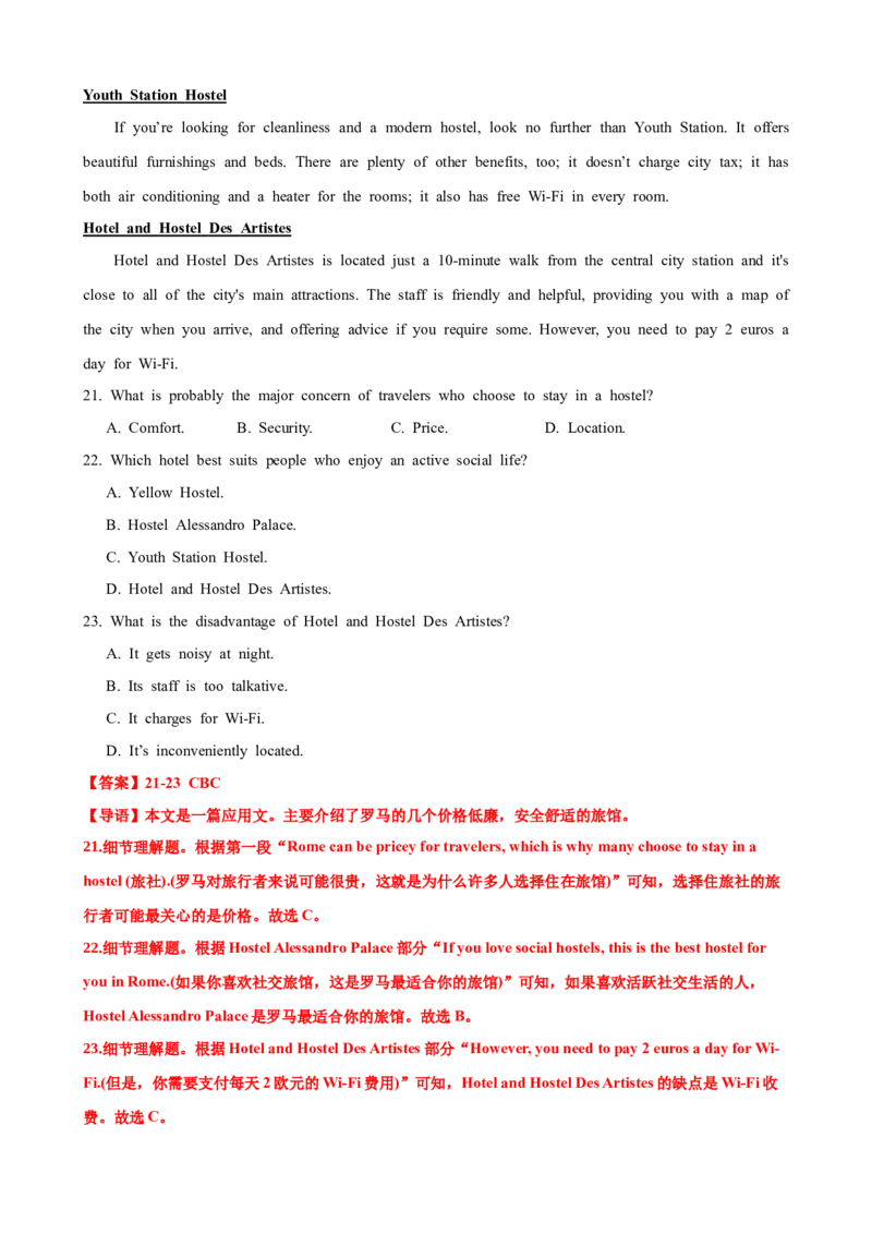 考点巩固卷12阅读理解之应用文（解析版）_03高考英语_新高考复习资料_2024年新高考资料_一轮复习资料_完2024年高考英语一轮复习考点通关卷（新高考）