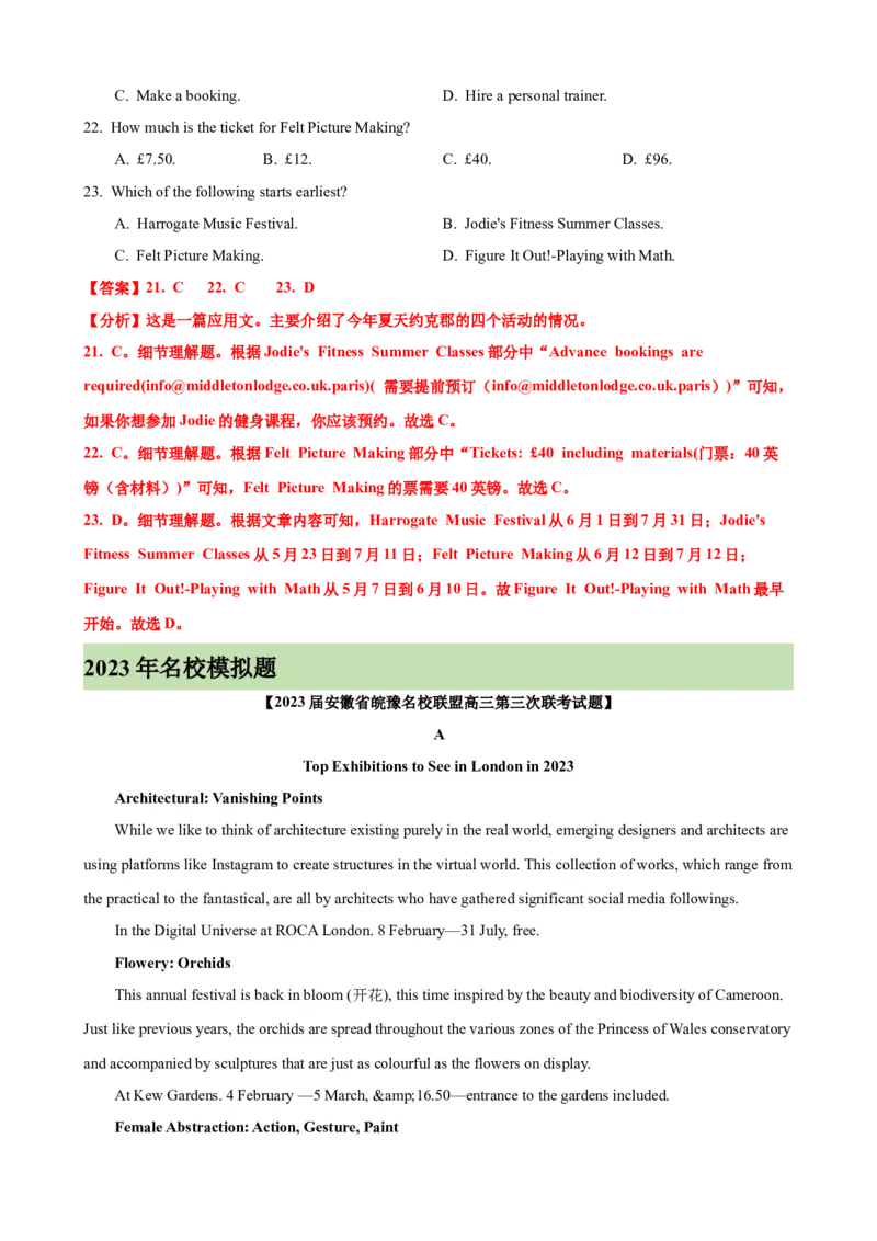 考点巩固卷12阅读理解之应用文（解析版）_03高考英语_新高考复习资料_2024年新高考资料_一轮复习资料_完2024年高考英语一轮复习考点通关卷（新高考）