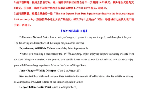 考点巩固卷12阅读理解之应用文（解析版）_03高考英语_新高考复习资料_2024年新高考资料_一轮复习资料_完2024年高考英语一轮复习考点通关卷（新高考）