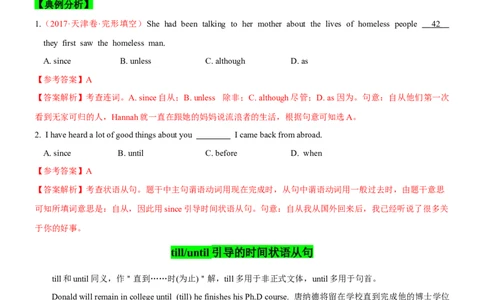 考向13状语从句(原卷版)-备战2022年高考英语一轮复习考点微专题_03高考英语_新高考复习资料_2022年新高考资料_2022年新高考英语一轮复习_备战2022年高考英语一轮复习考点微专题8.7更新