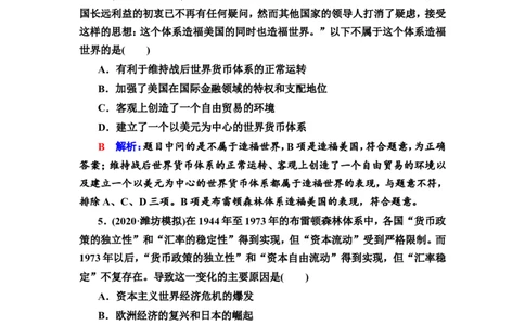 第39课货币与赋税制度作业_07高考历史_新高考复习资料_2022年新高考复习资料_2022届一轮复习讲练结合7.11更新_系列2_第十四单元国家制度与社会治理_第39课货币与赋税制度