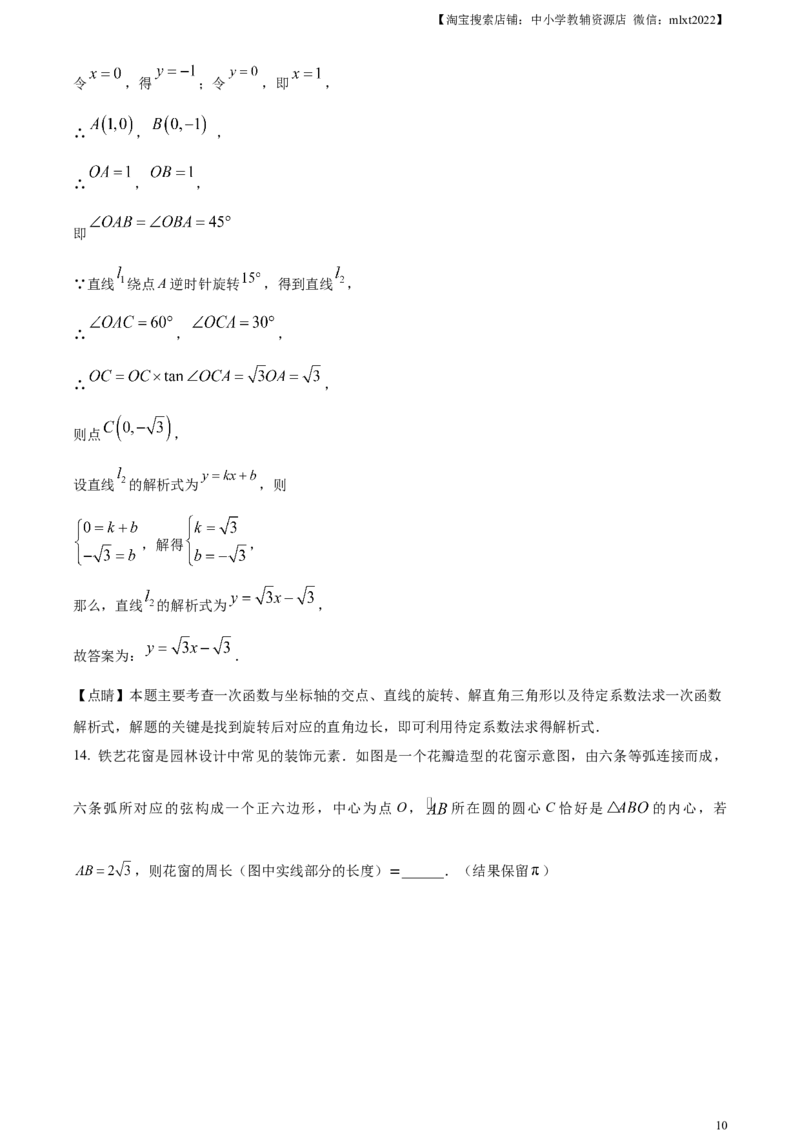 精品解析：2024年江苏省苏州市中考数学试题（解析版）_2.2015-2025年中考数学_2.数学中考真题2015-2024年_2024中考数学真题_精品解析：2024年江苏省苏州市中考数学试题