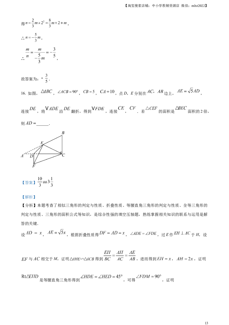 精品解析：2024年江苏省苏州市中考数学试题（解析版）_2.2015-2025年中考数学_2.数学中考真题2015-2024年_2024中考数学真题_精品解析：2024年江苏省苏州市中考数学试题