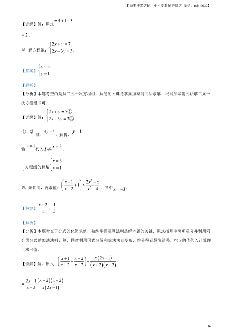 精品解析：2024年江苏省苏州市中考数学试题（解析版）_2.2015-2025年中考数学_2.数学中考真题2015-2024年_2024中考数学真题_精品解析：2024年江苏省苏州市中考数学试题