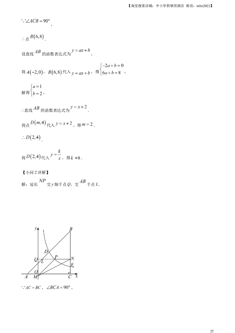 精品解析：2024年江苏省苏州市中考数学试题（解析版）_2.2015-2025年中考数学_2.数学中考真题2015-2024年_2024中考数学真题_精品解析：2024年江苏省苏州市中考数学试题
