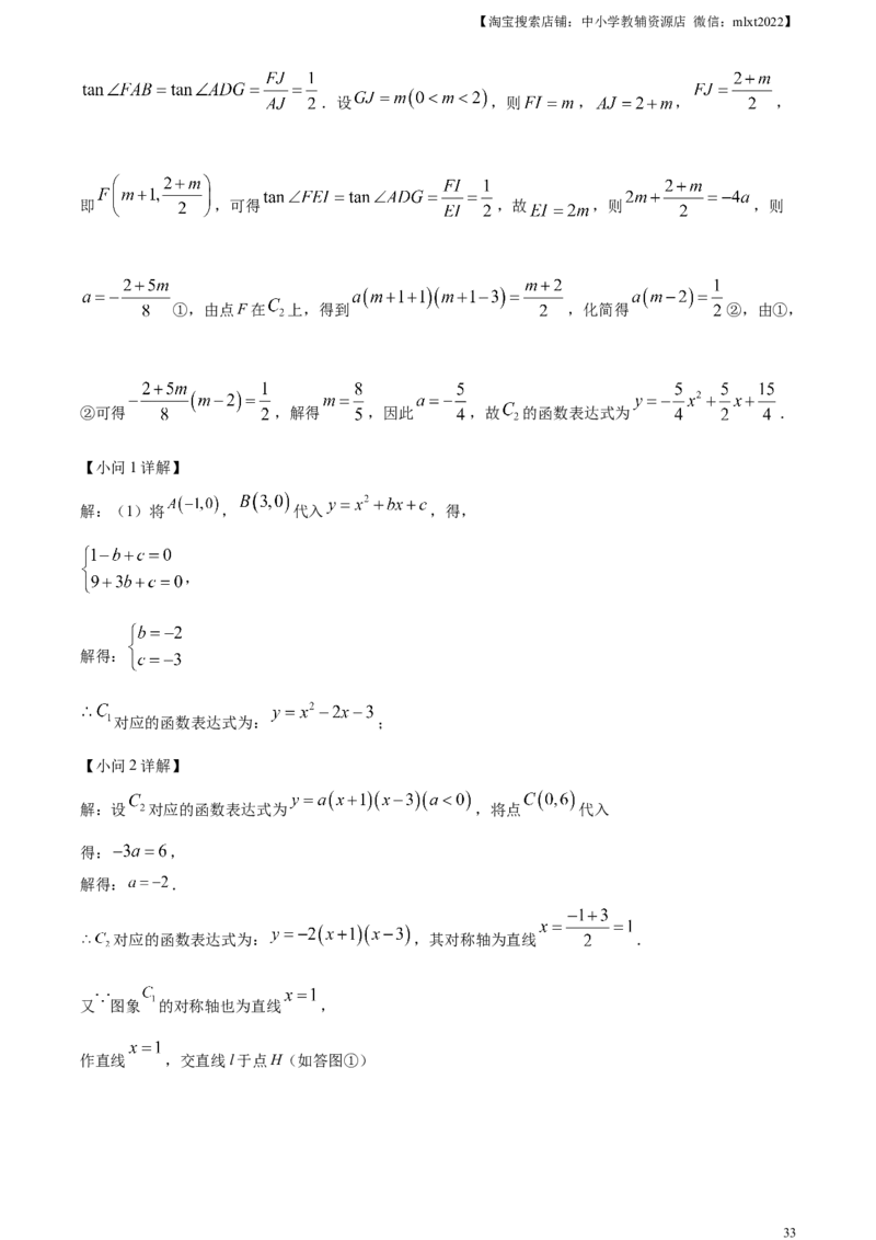 精品解析：2024年江苏省苏州市中考数学试题（解析版）_2.2015-2025年中考数学_2.数学中考真题2015-2024年_2024中考数学真题_精品解析：2024年江苏省苏州市中考数学试题