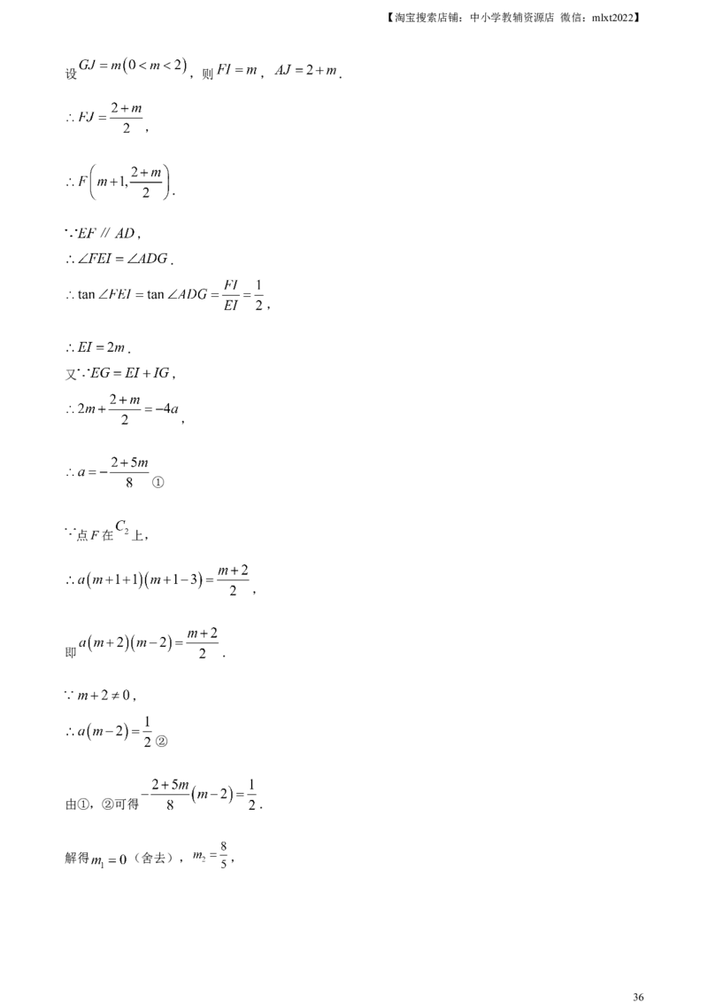精品解析：2024年江苏省苏州市中考数学试题（解析版）_2.2015-2025年中考数学_2.数学中考真题2015-2024年_2024中考数学真题_精品解析：2024年江苏省苏州市中考数学试题
