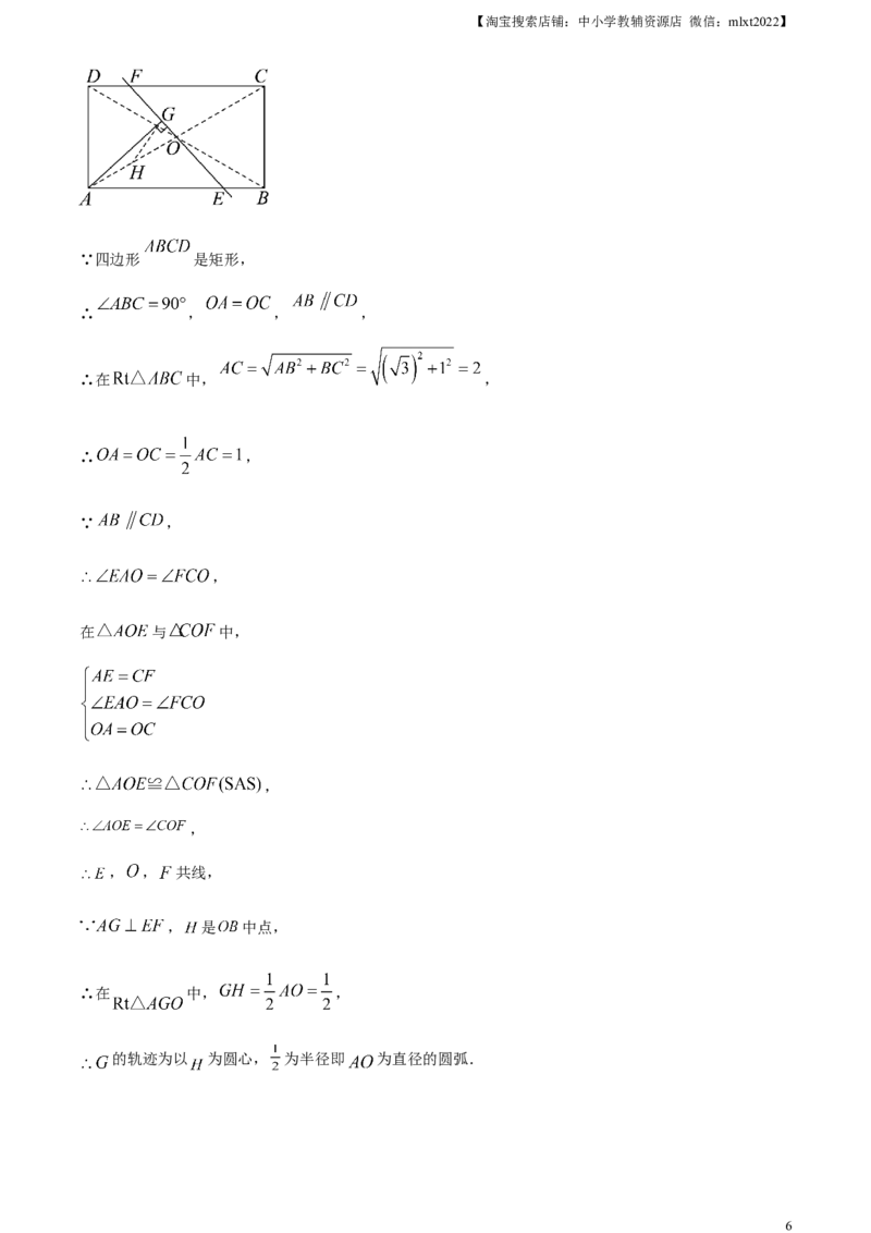 精品解析：2024年江苏省苏州市中考数学试题（解析版）_2.2015-2025年中考数学_2.数学中考真题2015-2024年_2024中考数学真题_精品解析：2024年江苏省苏州市中考数学试题
