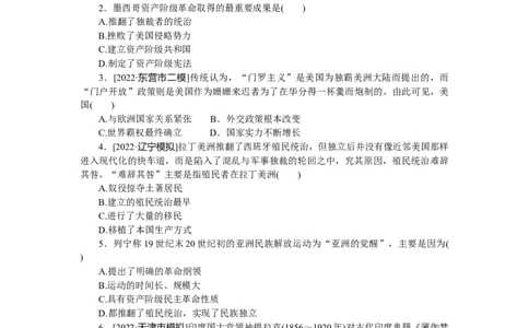 第39练_07高考历史_新高考复习资料_2023年新高考复习资料_2023《微专题&middot;小练习》&middot;历史&middot;新教材_2023《微专题&middot;小练习》&middot;历史&middot;新教材