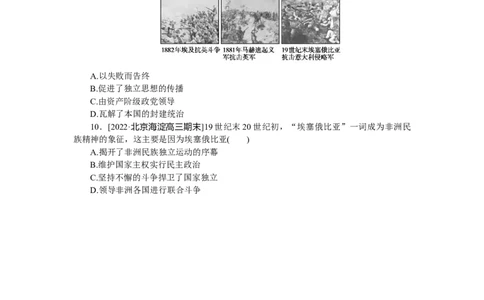 第39练_07高考历史_新高考复习资料_2023年新高考复习资料_2023《微专题&middot;小练习》&middot;历史&middot;新教材_2023《微专题&middot;小练习》&middot;历史&middot;新教材