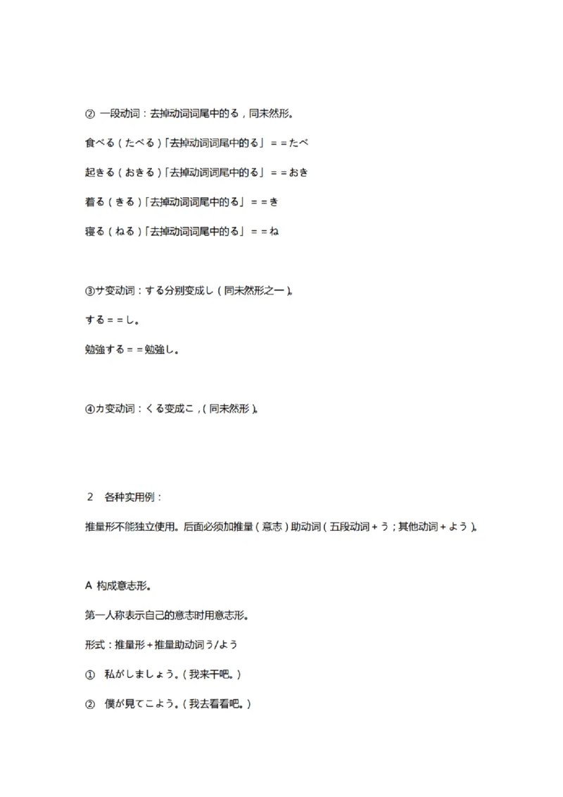 附带2：日语语法大全整理笔记P118（OCR）_203考研（日语）历年真题资料_203日语-复习资料_06-203考研日语笔记