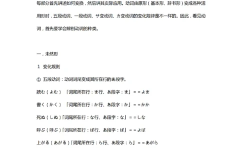 附带2：日语语法大全整理笔记P118（OCR）_203考研（日语）历年真题资料_203日语-复习资料_06-203考研日语笔记