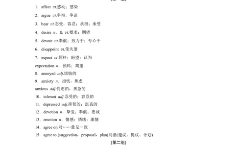 话题七　情感与态度_03高考英语_新高考复习资料_2022年新高考资料_2022年新高考英语一轮复习_2022年一轮复习新高考新教材_2022年新高考英语一轮复习讲义（新人教版）_732
