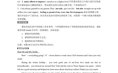 话题七　情感与态度_03高考英语_新高考复习资料_2022年新高考资料_2022年新高考英语一轮复习_2022年一轮复习新高考新教材_2022年新高考英语一轮复习讲义（新人教版）_732