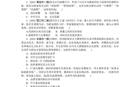 第54练_07高考历史_新高考复习资料_2023年新高考复习资料_2023《微专题&middot;小练习》&middot;历史&middot;新教材_2023《微专题&middot;小练习》&middot;历史&middot;新教材