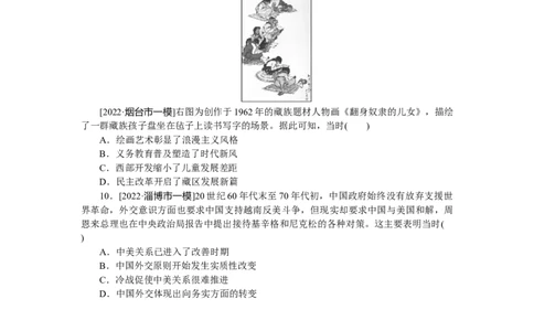 第54练_07高考历史_新高考复习资料_2023年新高考复习资料_2023《微专题&middot;小练习》&middot;历史&middot;新教材_2023《微专题&middot;小练习》&middot;历史&middot;新教材