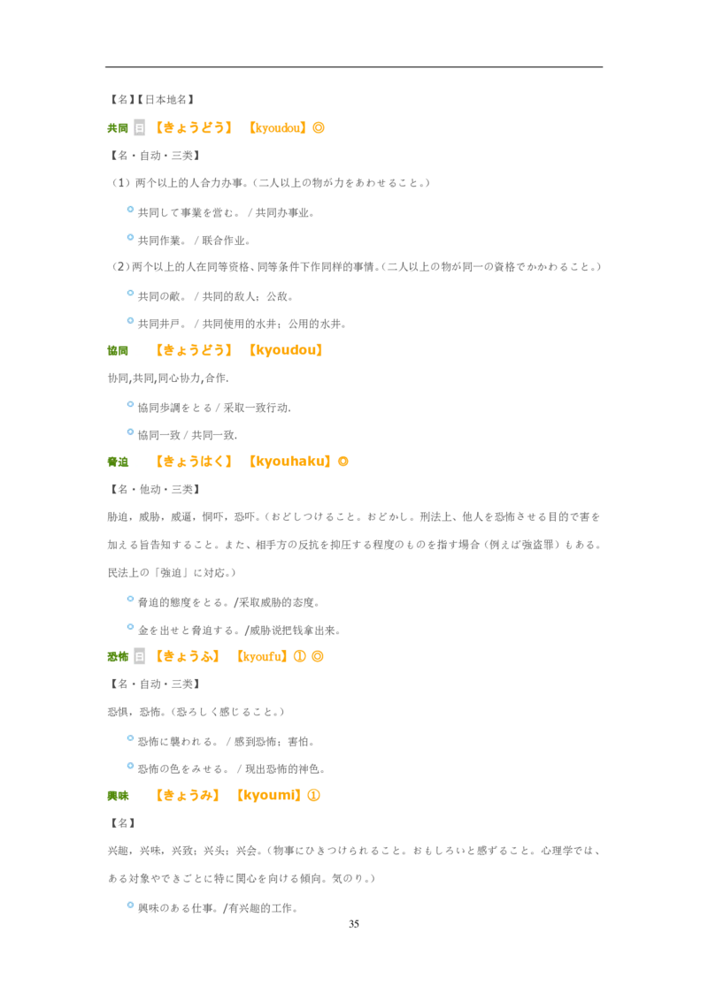 02-考研日语试题分析（OCR）P24_203考研（日语）历年真题资料_203日语-复习资料_03-203考研日语备考指南