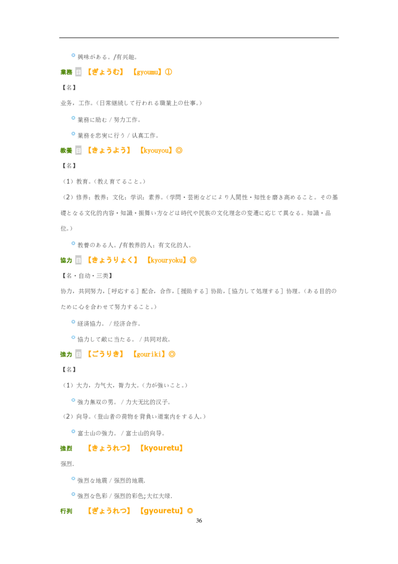 02-考研日语试题分析（OCR）P24_203考研（日语）历年真题资料_203日语-复习资料_03-203考研日语备考指南
