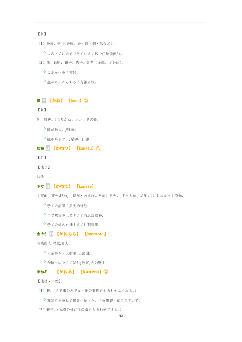 02-考研日语试题分析（OCR）P24_203考研（日语）历年真题资料_203日语-复习资料_03-203考研日语备考指南