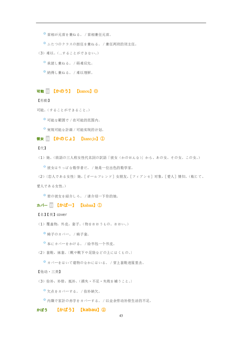 02-考研日语试题分析（OCR）P24_203考研（日语）历年真题资料_203日语-复习资料_03-203考研日语备考指南