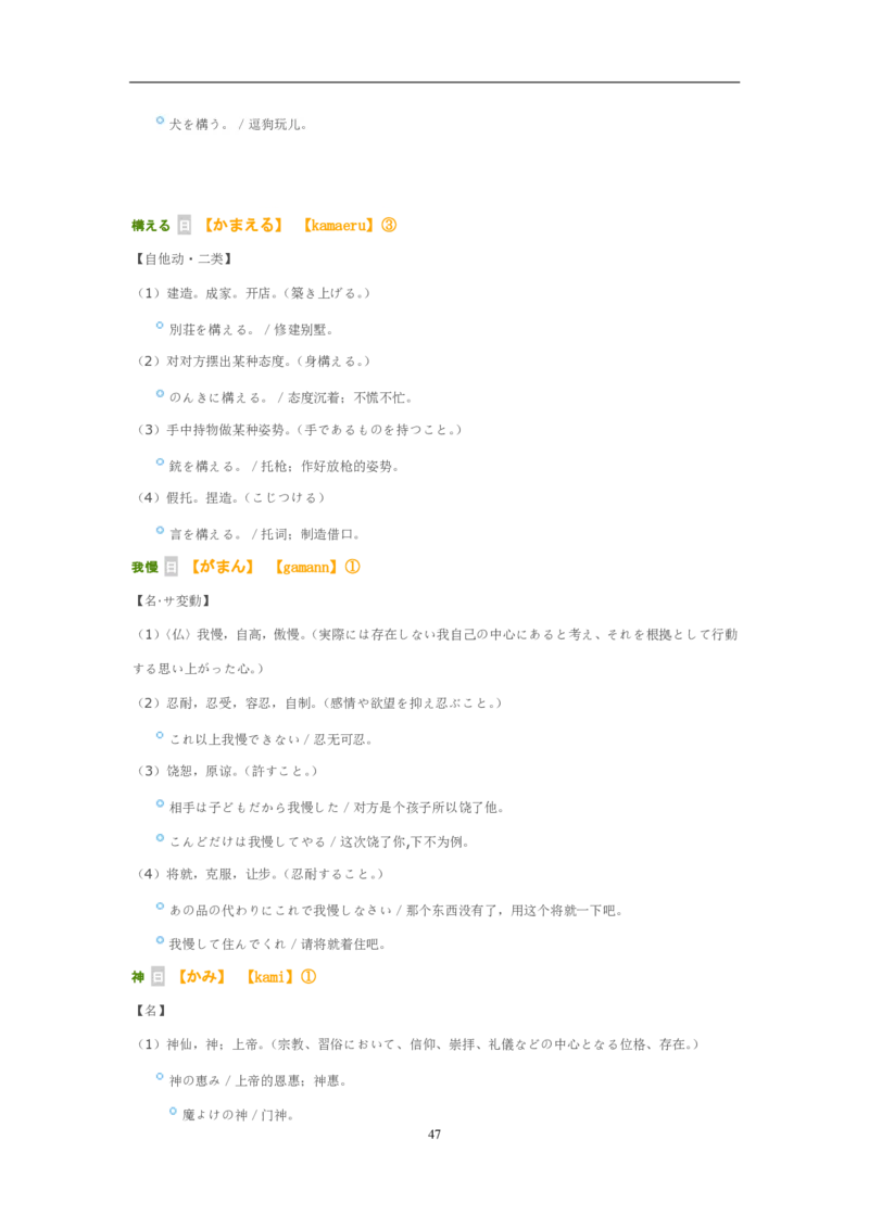 02-考研日语试题分析（OCR）P24_203考研（日语）历年真题资料_203日语-复习资料_03-203考研日语备考指南