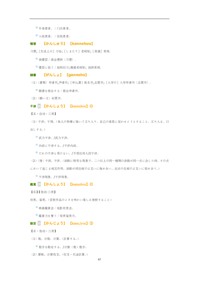 02-考研日语试题分析（OCR）P24_203考研（日语）历年真题资料_203日语-复习资料_03-203考研日语备考指南