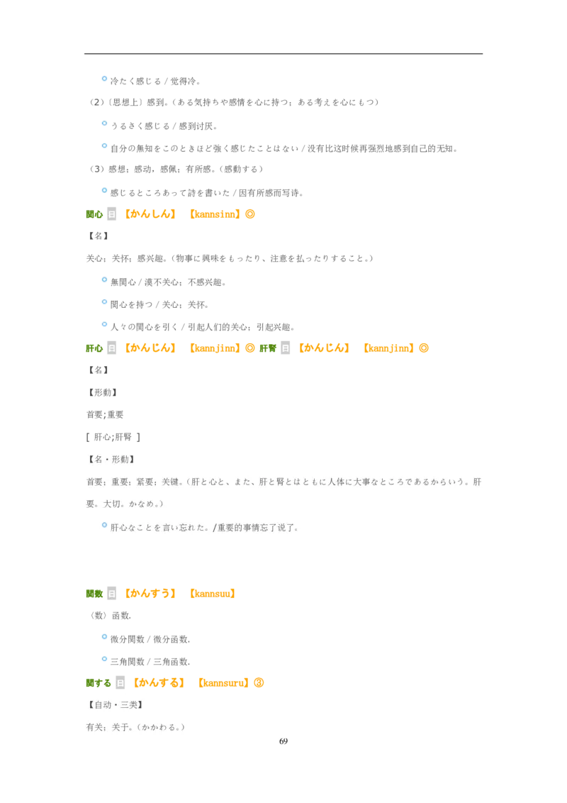 02-考研日语试题分析（OCR）P24_203考研（日语）历年真题资料_203日语-复习资料_03-203考研日语备考指南