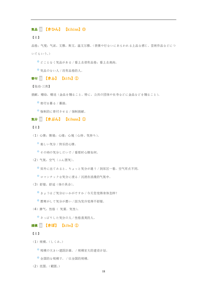 02-考研日语试题分析（OCR）P24_203考研（日语）历年真题资料_203日语-复习资料_03-203考研日语备考指南