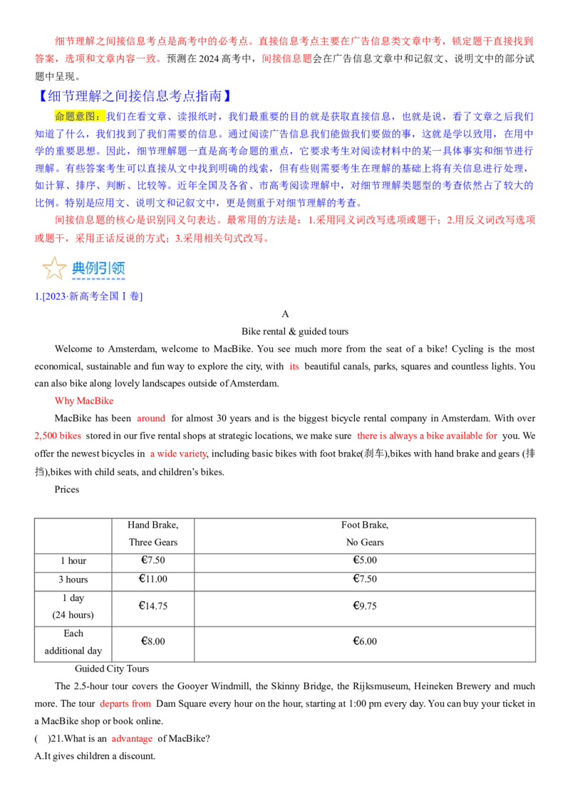 考点2阅读理解之间接信息题（核心考点精讲精练）-备战2024年高考英语一轮复习考点帮（新高考专用）（学生版）_03高考英语_新高考复习资料_2024年新高考资料_一轮复习资料_阅读理解