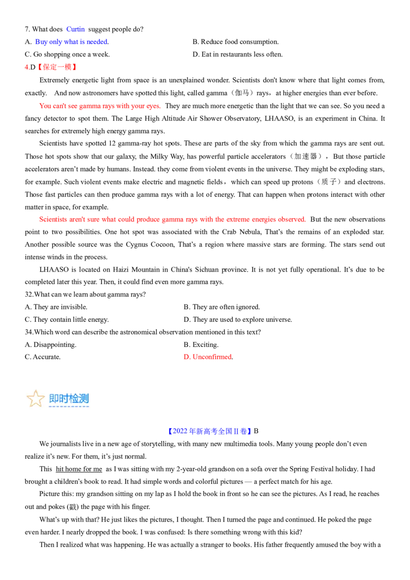 考点2阅读理解之间接信息题（核心考点精讲精练）-备战2024年高考英语一轮复习考点帮（新高考专用）（学生版）_03高考英语_新高考复习资料_2024年新高考资料_一轮复习资料_阅读理解