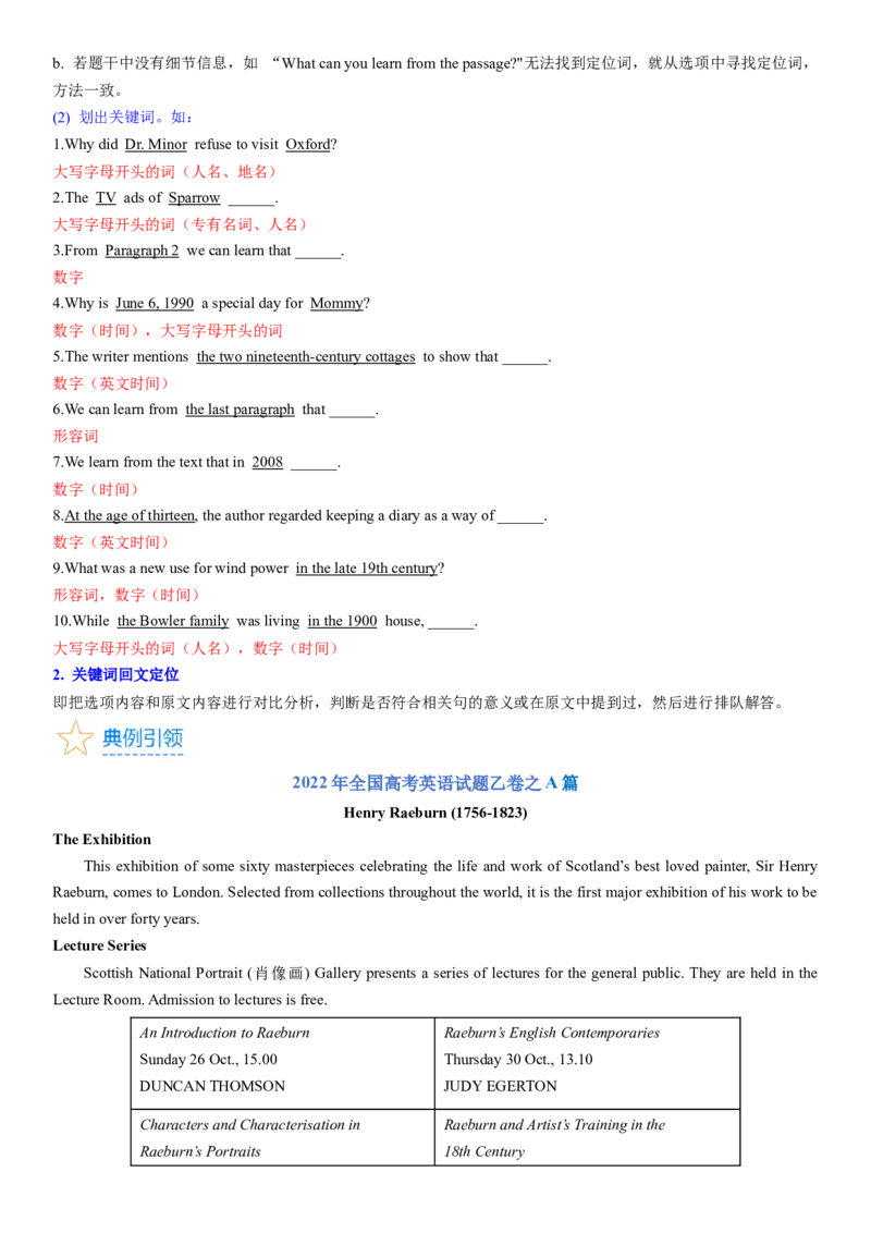 考点2阅读理解之间接信息题（核心考点精讲精练）-备战2024年高考英语一轮复习考点帮（新高考专用）（学生版）_03高考英语_新高考复习资料_2024年新高考资料_一轮复习资料_阅读理解