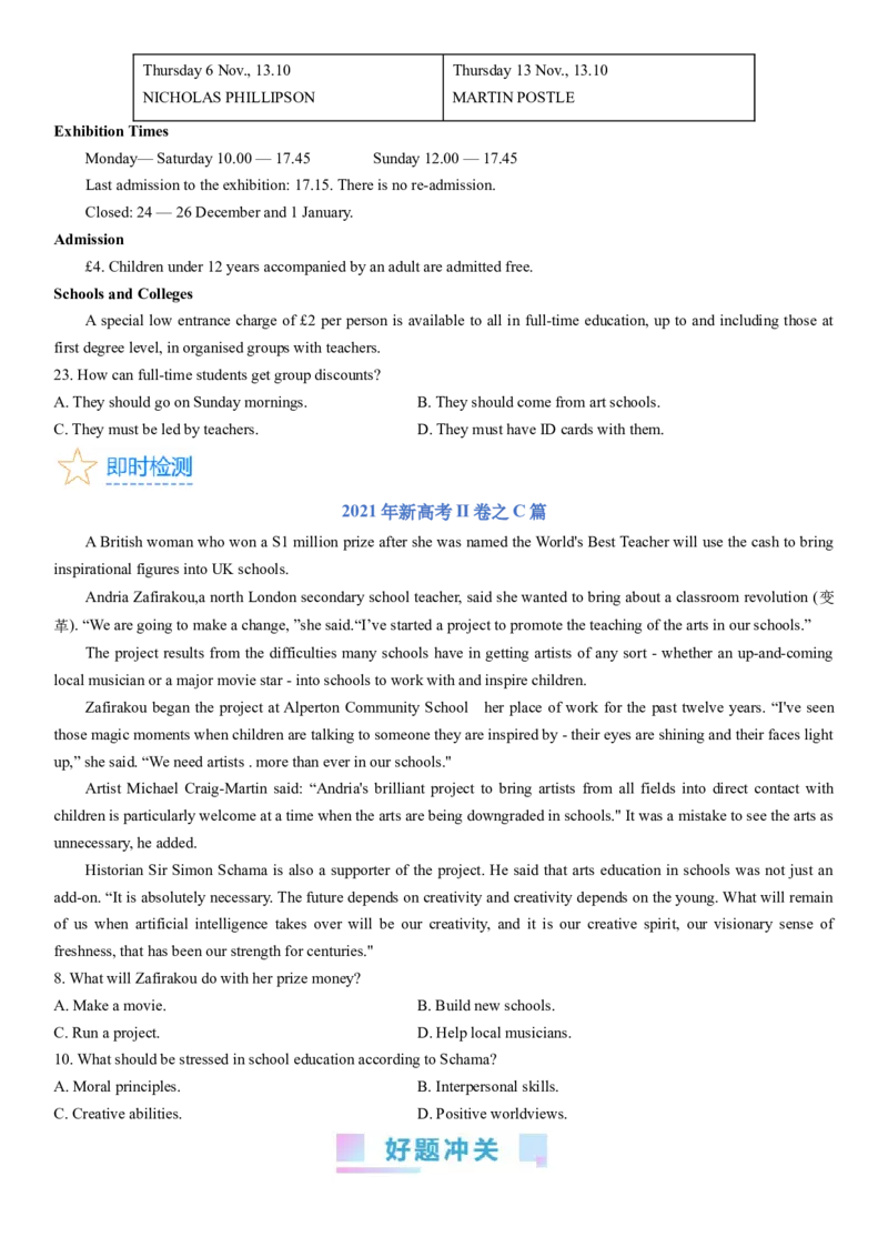考点2阅读理解之间接信息题（核心考点精讲精练）-备战2024年高考英语一轮复习考点帮（新高考专用）（学生版）_03高考英语_新高考复习资料_2024年新高考资料_一轮复习资料_阅读理解