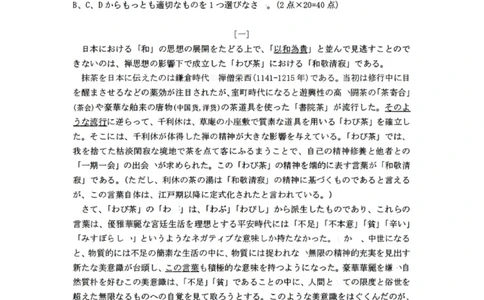2023考研日语203真题+答案+作文（OCR）P15_203考研（日语）历年真题资料_203日语考研真题05-25_（2005-2023）考研203日语真题+答案