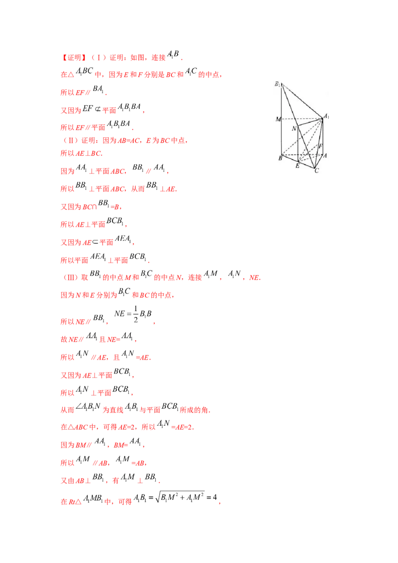 第39讲直线与平面、平面与平面垂直（解析版）_02高考数学_新高考复习资料_2023年新高考资料_一轮复习_2023年高考数学一轮复习考点精讲精练+易错题型归纳（新高考专用）