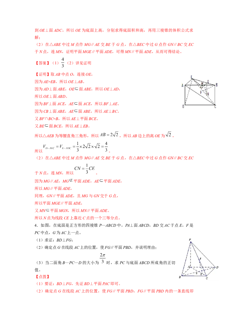 第39讲直线与平面、平面与平面垂直（解析版）_02高考数学_新高考复习资料_2023年新高考资料_一轮复习_2023年高考数学一轮复习考点精讲精练+易错题型归纳（新高考专用）
