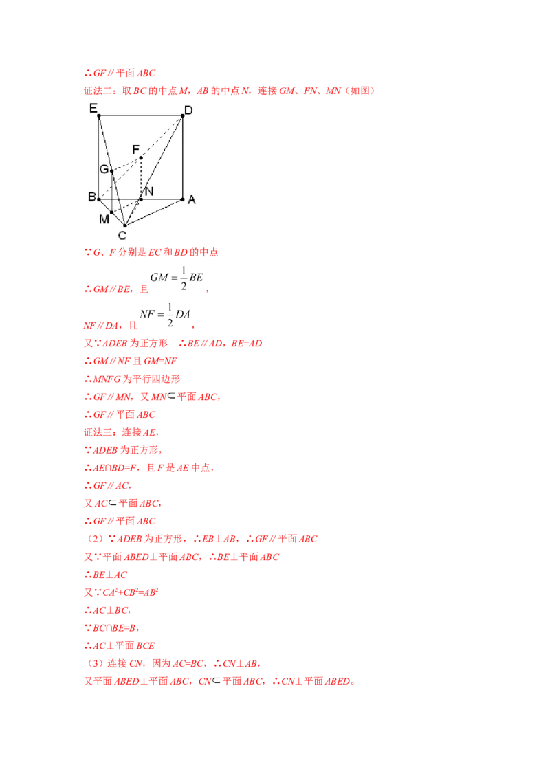 第39讲直线与平面、平面与平面垂直（解析版）_02高考数学_新高考复习资料_2023年新高考资料_一轮复习_2023年高考数学一轮复习考点精讲精练+易错题型归纳（新高考专用）