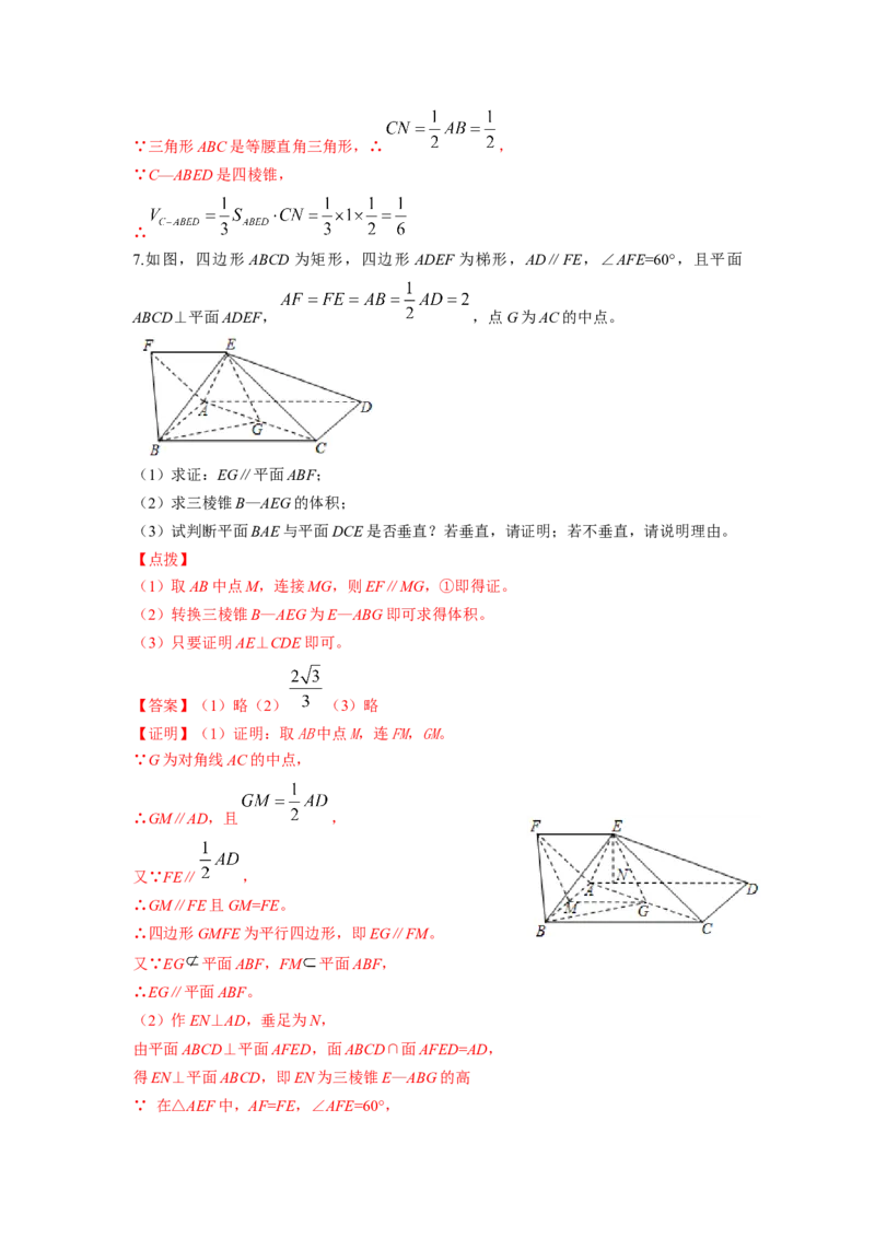 第39讲直线与平面、平面与平面垂直（解析版）_02高考数学_新高考复习资料_2023年新高考资料_一轮复习_2023年高考数学一轮复习考点精讲精练+易错题型归纳（新高考专用）