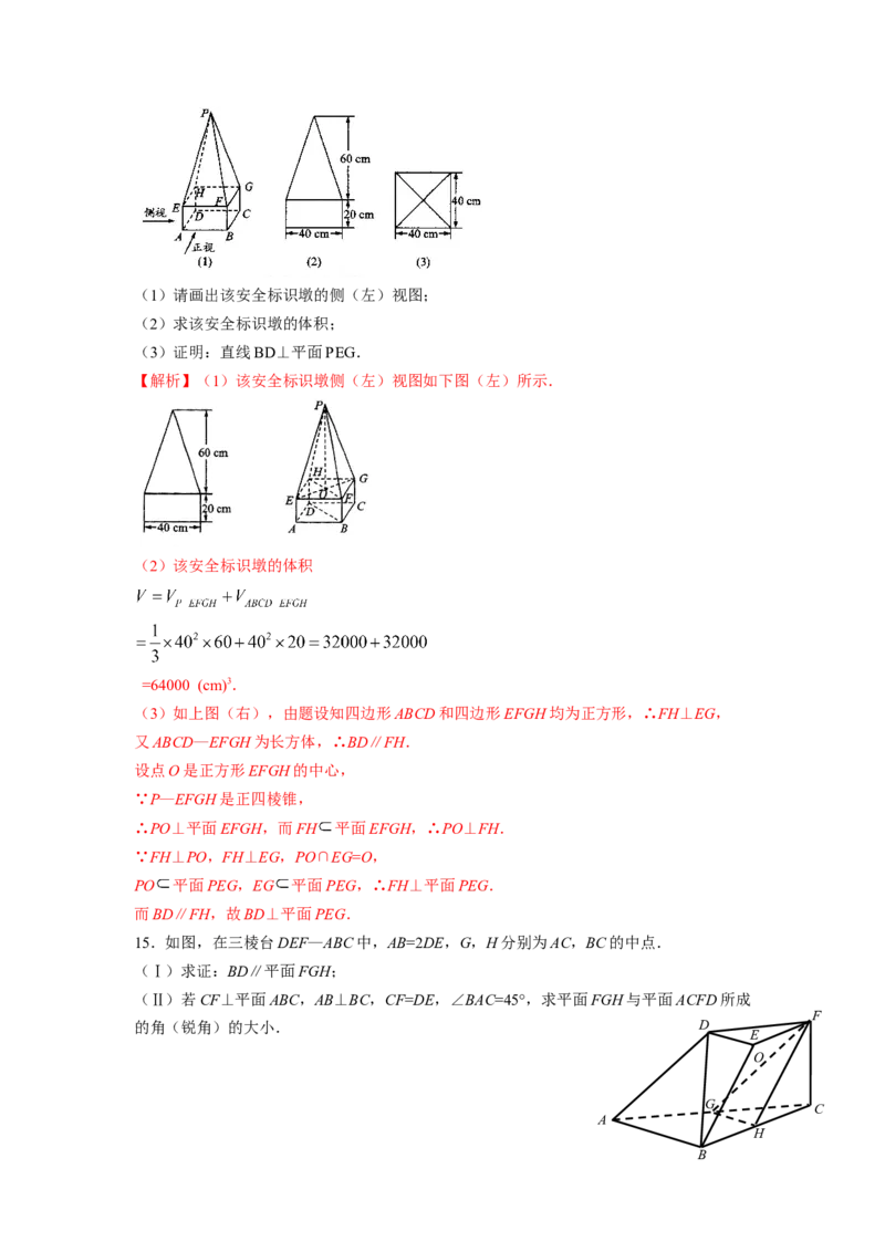第39讲直线与平面、平面与平面垂直（解析版）_02高考数学_新高考复习资料_2023年新高考资料_一轮复习_2023年高考数学一轮复习考点精讲精练+易错题型归纳（新高考专用）