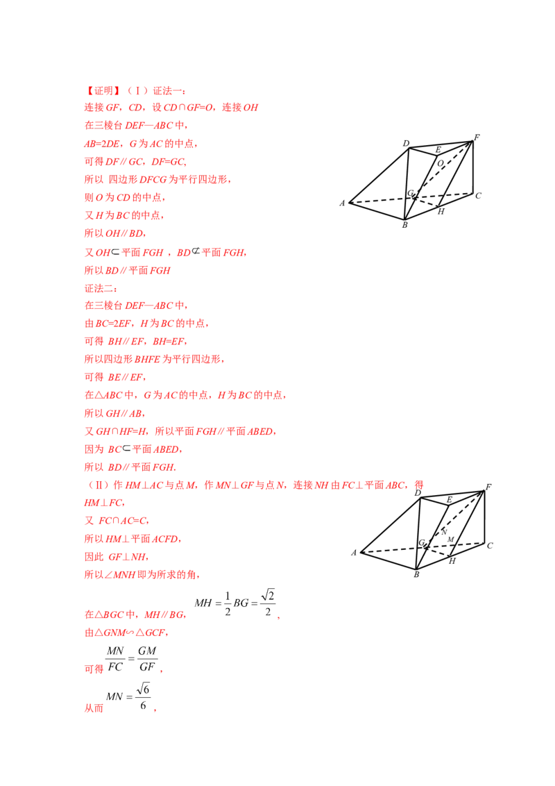 第39讲直线与平面、平面与平面垂直（解析版）_02高考数学_新高考复习资料_2023年新高考资料_一轮复习_2023年高考数学一轮复习考点精讲精练+易错题型归纳（新高考专用）