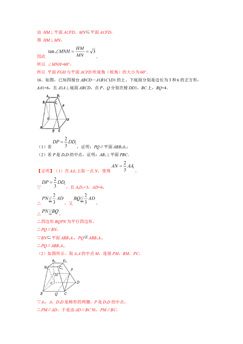 第39讲直线与平面、平面与平面垂直（解析版）_02高考数学_新高考复习资料_2023年新高考资料_一轮复习_2023年高考数学一轮复习考点精讲精练+易错题型归纳（新高考专用）