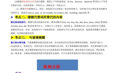 重难点02阅读理解词义猜测题-2024年高考英语热点&middot;重点&middot;难点专练（新高考专用）（原卷版）_03高考英语_新高考复习资料_2024年新高考资料_专项复习资料_重点难点练