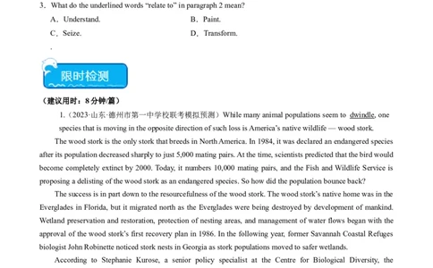 重难点02阅读理解词义猜测题-2024年高考英语热点&middot;重点&middot;难点专练（新高考专用）（原卷版）_03高考英语_新高考复习资料_2024年新高考资料_专项复习资料_重点难点练