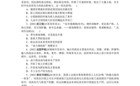 第59练_07高考历史_新高考复习资料_2023年新高考复习资料_2023《微专题&middot;小练习》&middot;历史&middot;新教材_2023《微专题&middot;小练习》&middot;历史&middot;新教材