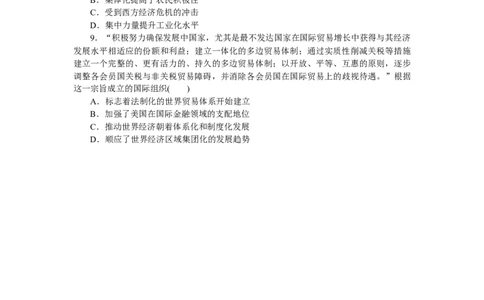 第59练_07高考历史_新高考复习资料_2023年新高考复习资料_2023《微专题&middot;小练习》&middot;历史&middot;新教材_2023《微专题&middot;小练习》&middot;历史&middot;新教材