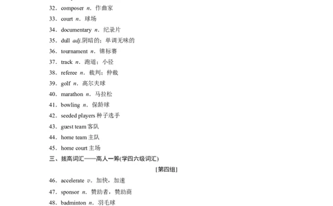 话题十一　文娱与体育_03高考英语_新高考复习资料_2022年新高考资料_2022年新高考英语一轮复习_2022年一轮复习新高考新教材_2022年新高考英语一轮复习讲义（新人教版）_50