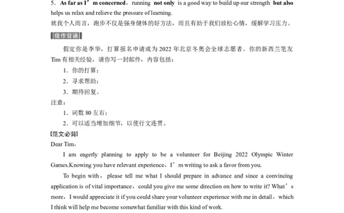 话题十一　文娱与体育_03高考英语_新高考复习资料_2022年新高考资料_2022年新高考英语一轮复习_2022年一轮复习新高考新教材_2022年新高考英语一轮复习讲义（新人教版）_50