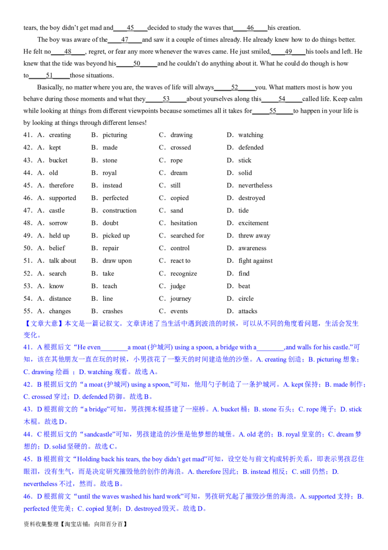 考点7完形填空之夹叙夹议精练（教师版）_03高考英语_新高考复习资料_2024年新高考资料_一轮复习资料_完备战2024年高考英语一轮复习考点帮（新高考）_完形填空