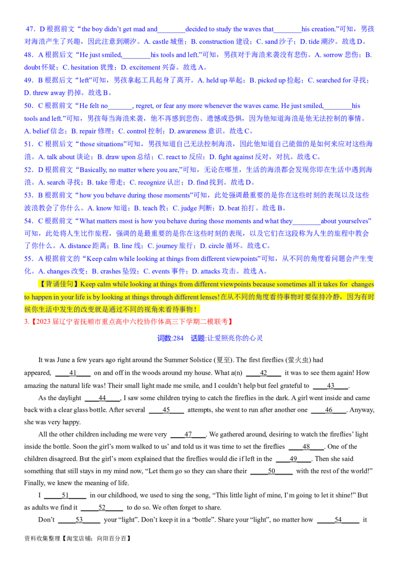 考点7完形填空之夹叙夹议精练（教师版）_03高考英语_新高考复习资料_2024年新高考资料_一轮复习资料_完备战2024年高考英语一轮复习考点帮（新高考）_完形填空